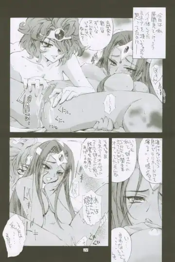 [Kaishaku] Uchuujin To Kaijuu No Tatakai Fhentai - Page 23