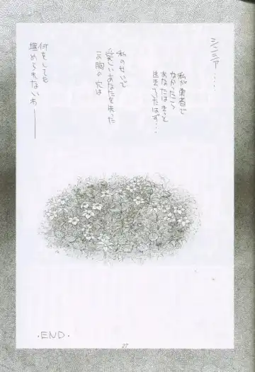 [Kaishaku] Uchuujin To Kaijuu No Tatakai Fhentai - Page 26