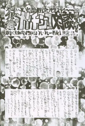 [Kaishaku] Uchuujin To Kaijuu No Tatakai Fhentai - Page 27