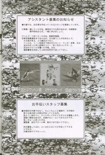 [Kaishaku] Uchuujin To Kaijuu No Tatakai Fhentai - Page 31