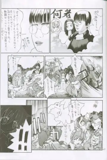 [Kaishaku] Uchuujin To Kaijuu No Tatakai Fhentai - Page 45