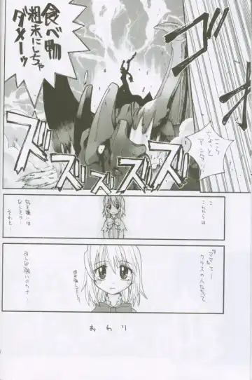 [Kaishaku] Uchuujin To Kaijuu No Tatakai Fhentai - Page 46