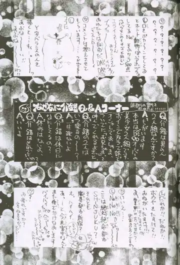 [Kaishaku] Uchuujin To Kaijuu No Tatakai Fhentai - Page 53