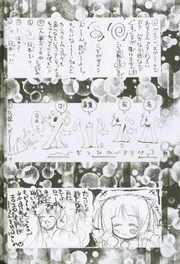 [Kaishaku] Uchuujin To Kaijuu No Tatakai Fhentai - Page 54