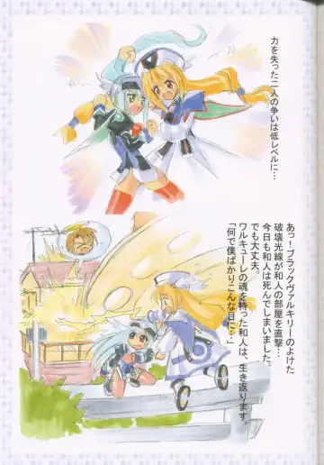 [Kaishaku] Uchuujin To Kaijuu No Tatakai Fhentai - Page 73