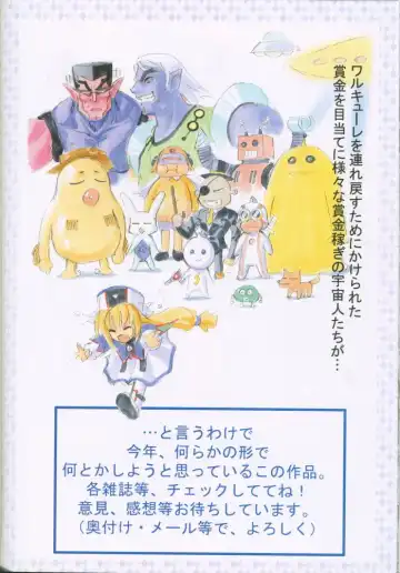 [Kaishaku] Uchuujin To Kaijuu No Tatakai Fhentai - Page 74