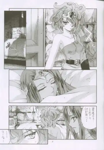 [Kaishaku] Uchuujin To Kaijuu No Tatakai Fhentai - Page 8