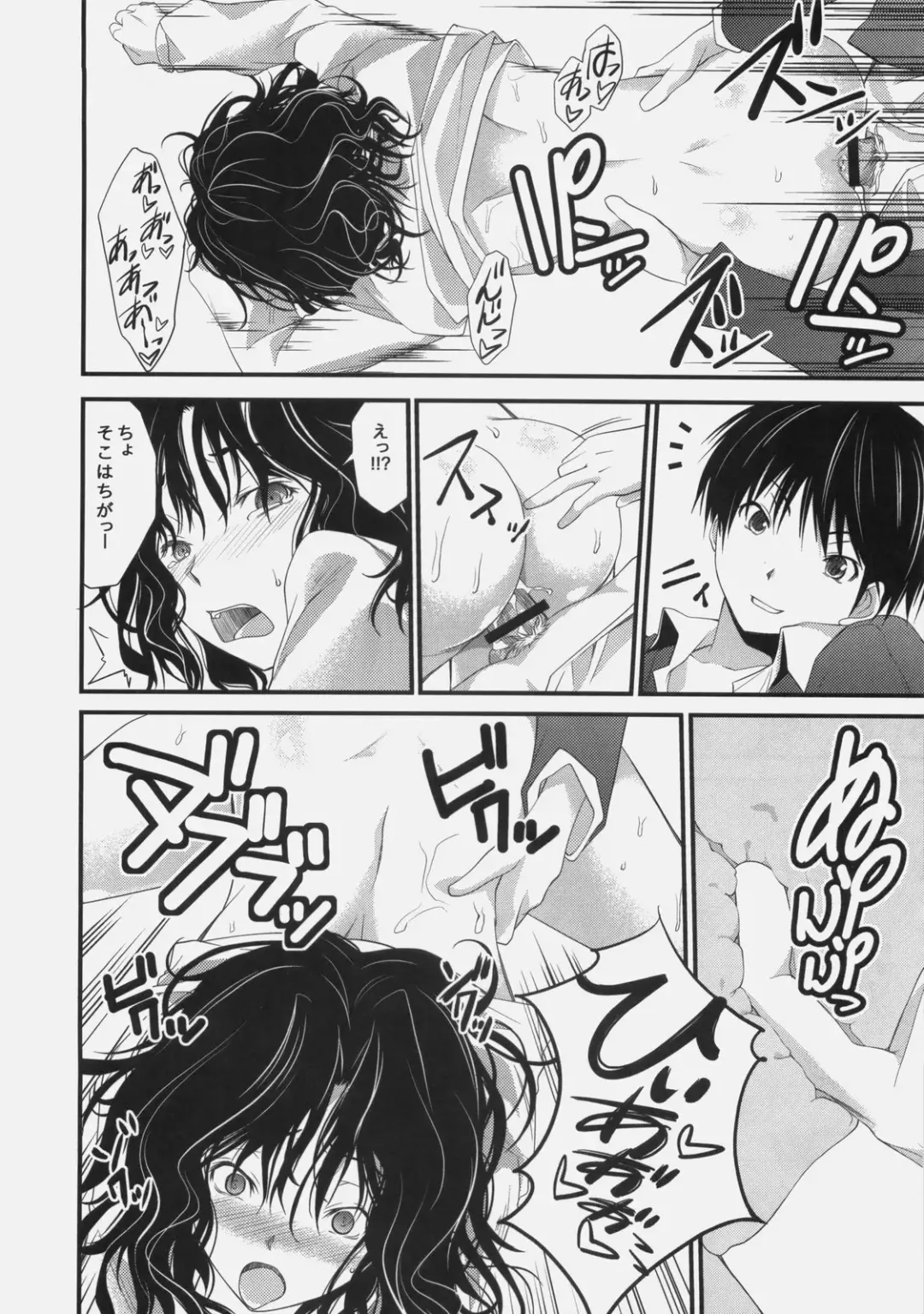 [Tabo] Yesterday & Today Fhentai - Page 21