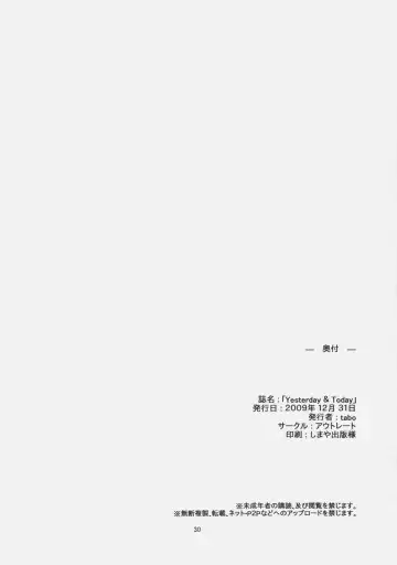 [Tabo] Yesterday & Today Fhentai - Page 29