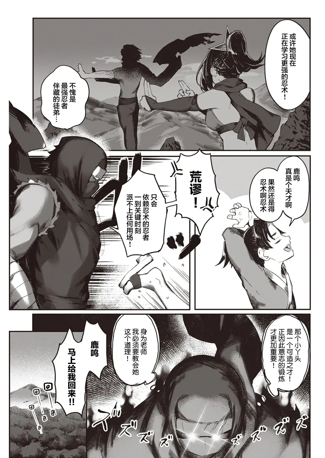 [Orihika] Koubi Ninpouchou Fhentai - Page 4