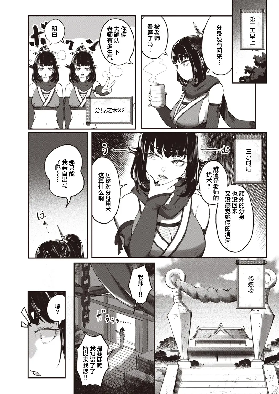 [Orihika] Koubi Ninpouchou Fhentai - Page 6