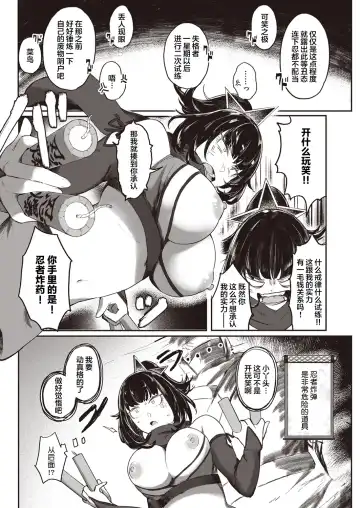 [Orihika] Koubi Ninpouchou Fhentai - Page 13