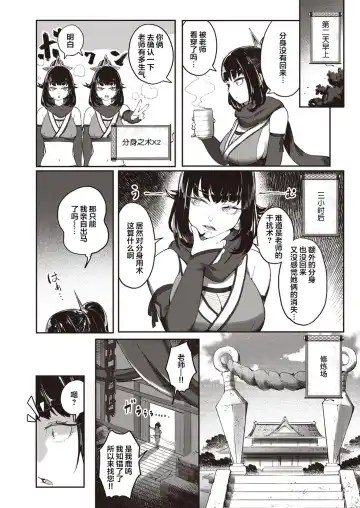 [Orihika] Koubi Ninpouchou Fhentai - Page 6