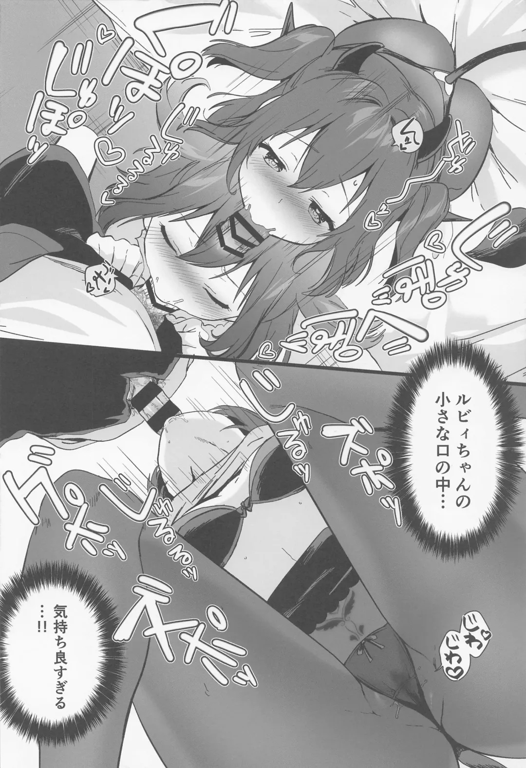 [Kazepana] Secret Ruby Fhentai - Page 13