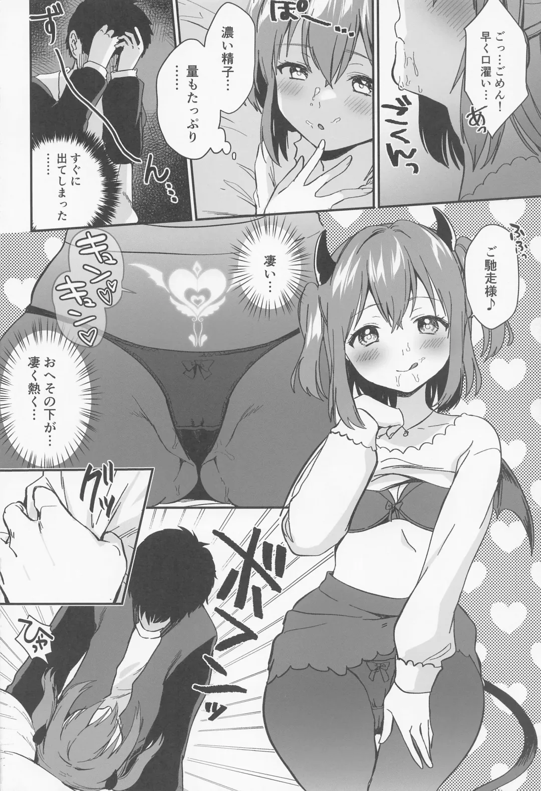 [Kazepana] Secret Ruby Fhentai - Page 15