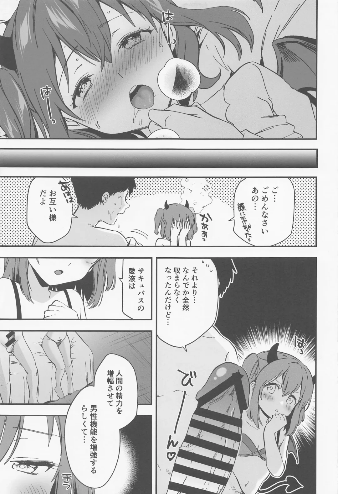 [Kazepana] Secret Ruby Fhentai - Page 18
