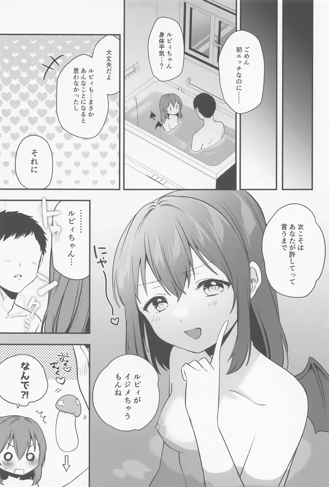 [Kazepana] Secret Ruby Fhentai - Page 26