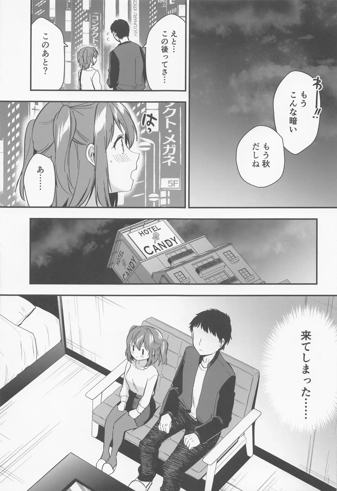 [Kazepana] Secret Ruby Fhentai - Page 6