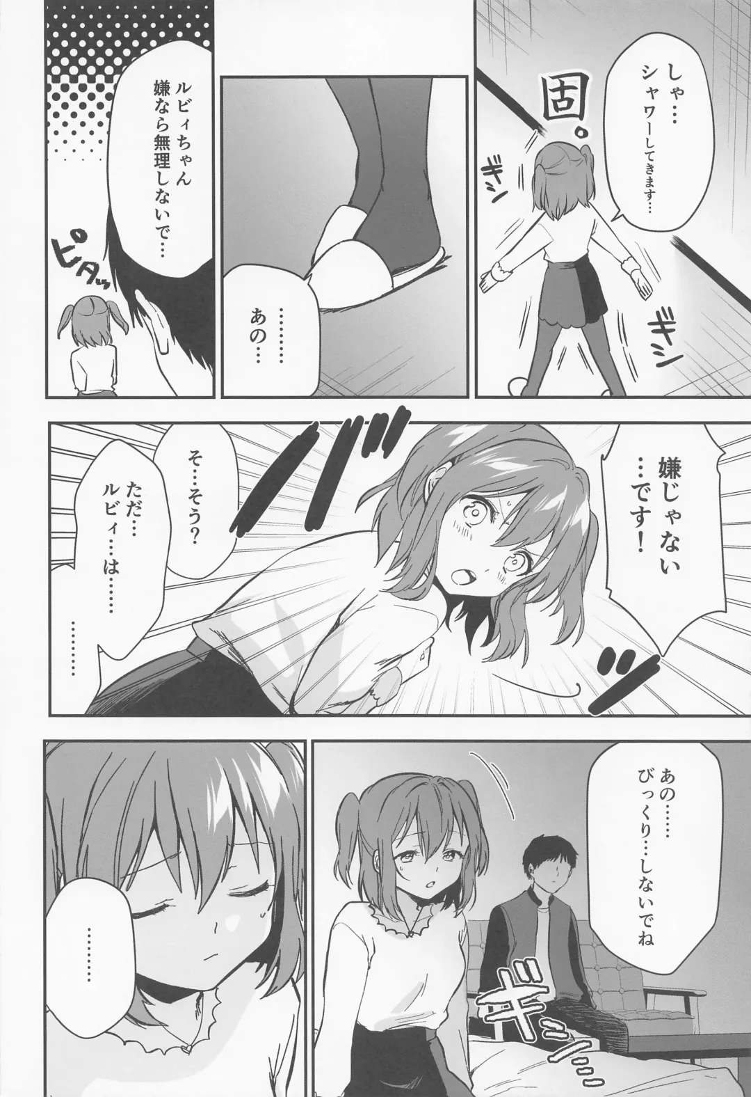 [Kazepana] Secret Ruby Fhentai - Page 7