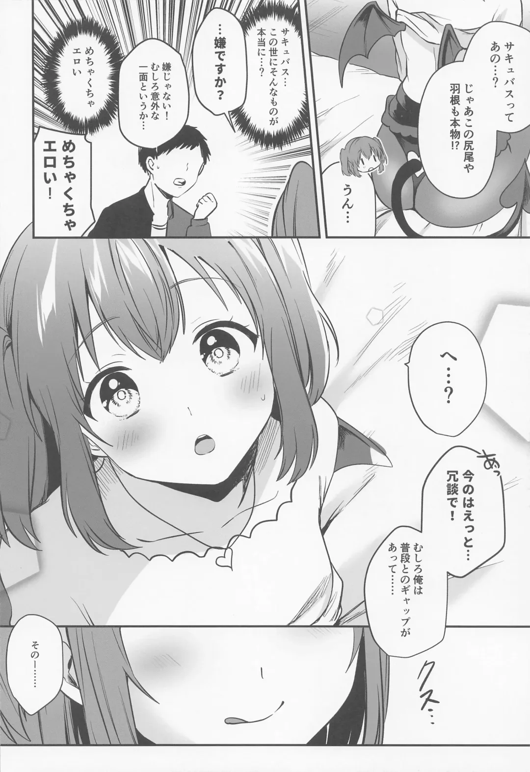 [Kazepana] Secret Ruby Fhentai - Page 9