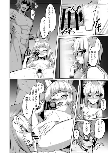 [Tenken] GraBlue Pholia Alliah Manga Fhentai - Page 5