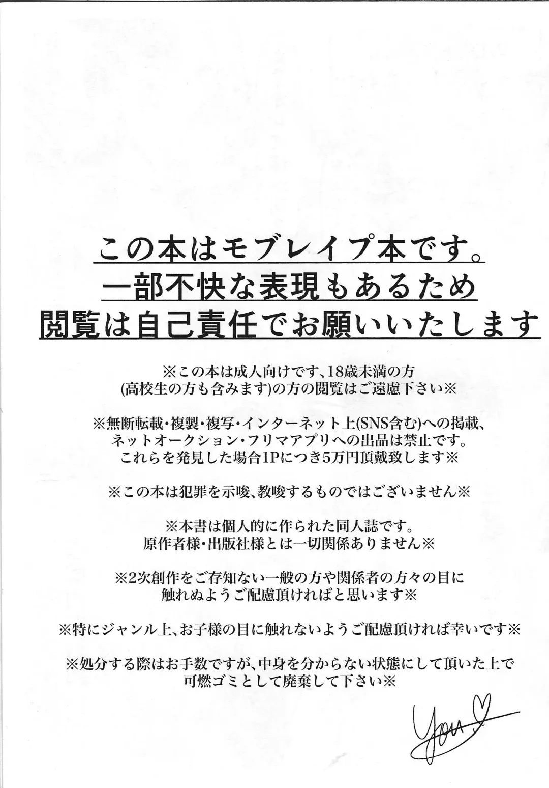 Muki ebi chori-chu. Fhentai - Page 2