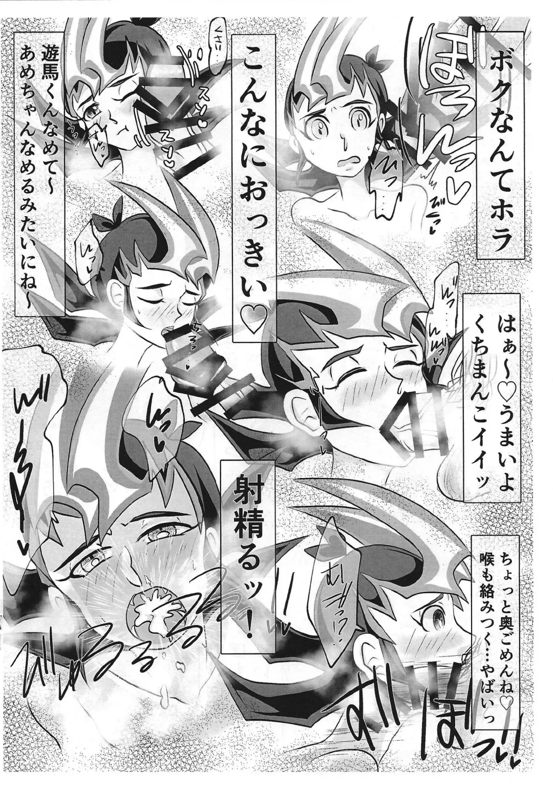 Muki ebi chori-chu. Fhentai - Page 7