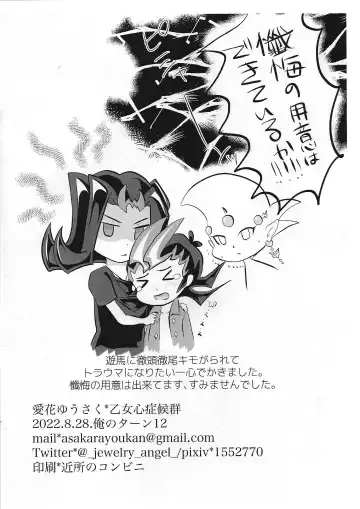 Muki ebi chori-chu. Fhentai - Page 13