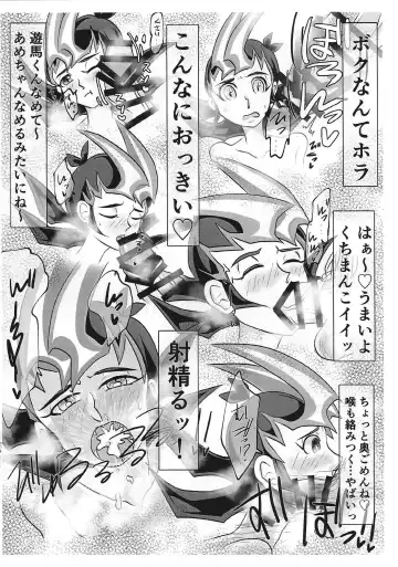 Muki ebi chori-chu. Fhentai - Page 7