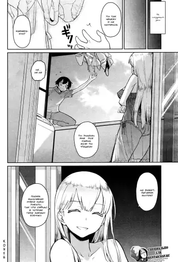 [Teri Terio] Tonari no Shitagidoro - My Sweet Neighbor | Моя милая соседка Fhentai - Page 16