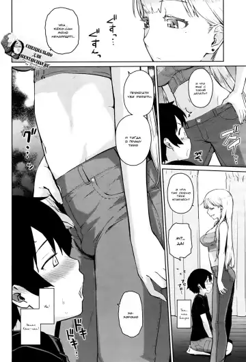 [Teri Terio] Tonari no Shitagidoro - My Sweet Neighbor | Моя милая соседка Fhentai - Page 4