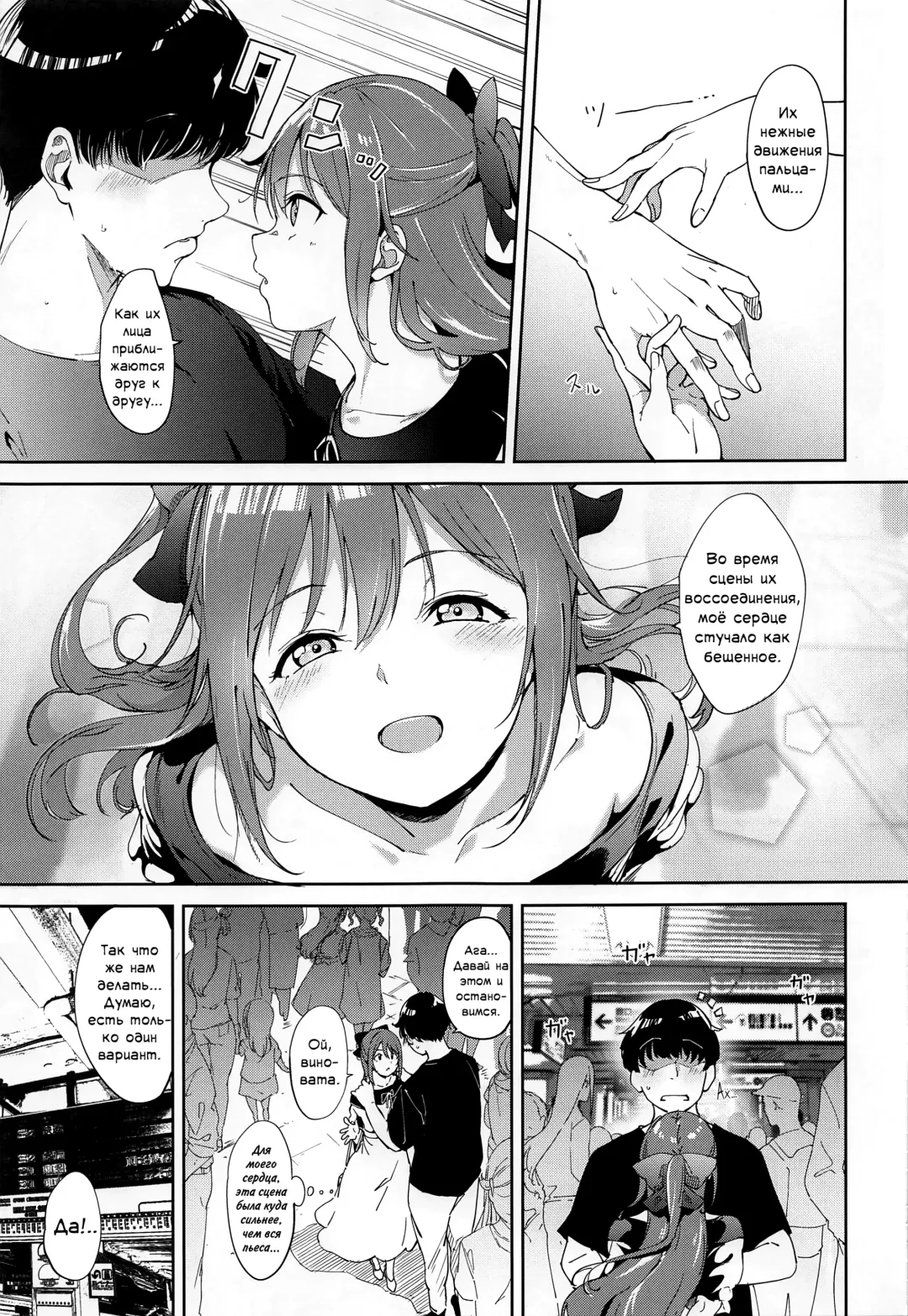 [Alp] Osaka no Kyuujitsu | Выходной день Осаки Fhentai - Page 4