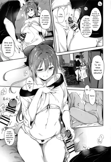 [Alp] Osaka no Kyuujitsu | Выходной день Осаки Fhentai - Page 14