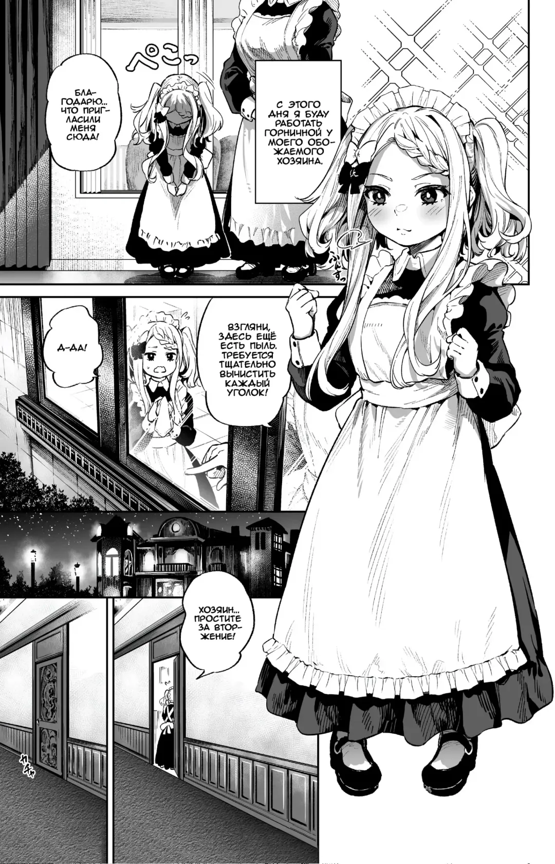 [Ooban Yaki] Onaho-kei no Loli Maid | Мастурбатор из горничной-лоли Fhentai - Page 1