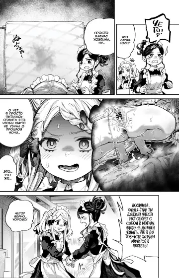 [Ooban Yaki] Onaho-kei no Loli Maid | Мастурбатор из горничной-лоли Fhentai - Page 8