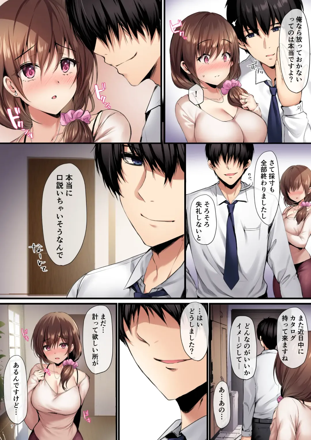 [Mafuyu] Wakazuma Reform Fhentai - Page 10