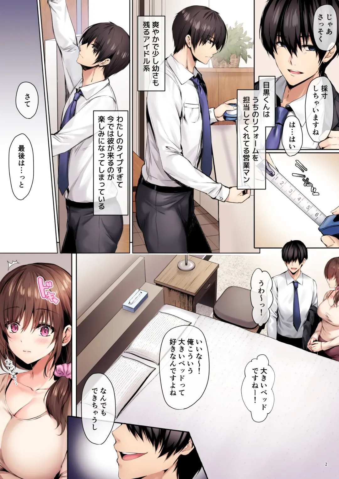 [Mafuyu] Wakazuma Reform Fhentai - Page 5
