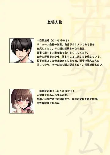 [Mafuyu] Wakazuma Reform Fhentai - Page 3