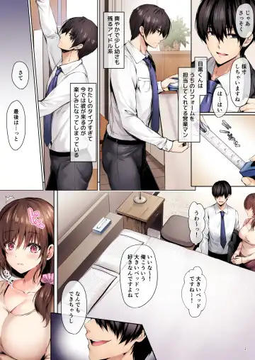 [Mafuyu] Wakazuma Reform Fhentai - Page 5