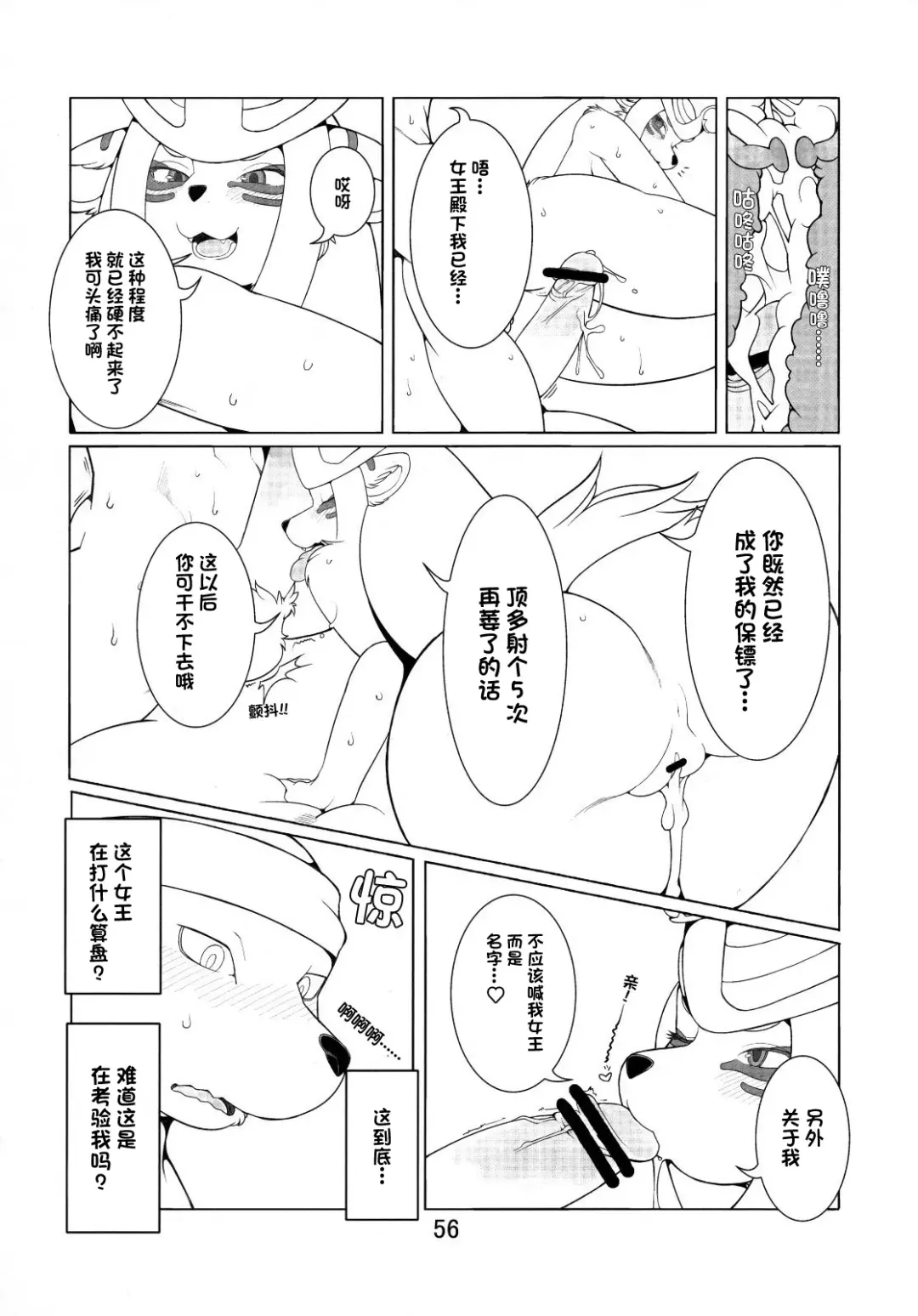 [Sindoll] Serving the Queen | 侍奉女王 Fhentai - Page 4