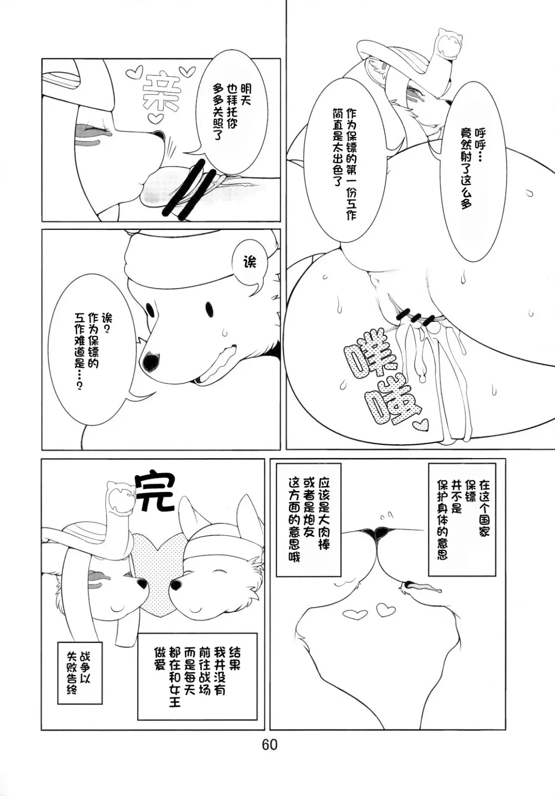 [Sindoll] Serving the Queen | 侍奉女王 Fhentai - Page 8