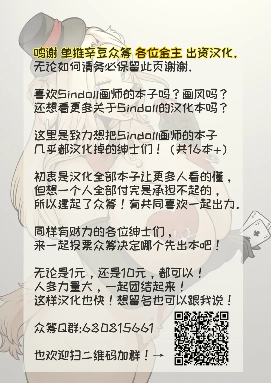 [Sindoll] Serving the Queen | 侍奉女王 Fhentai - Page 9