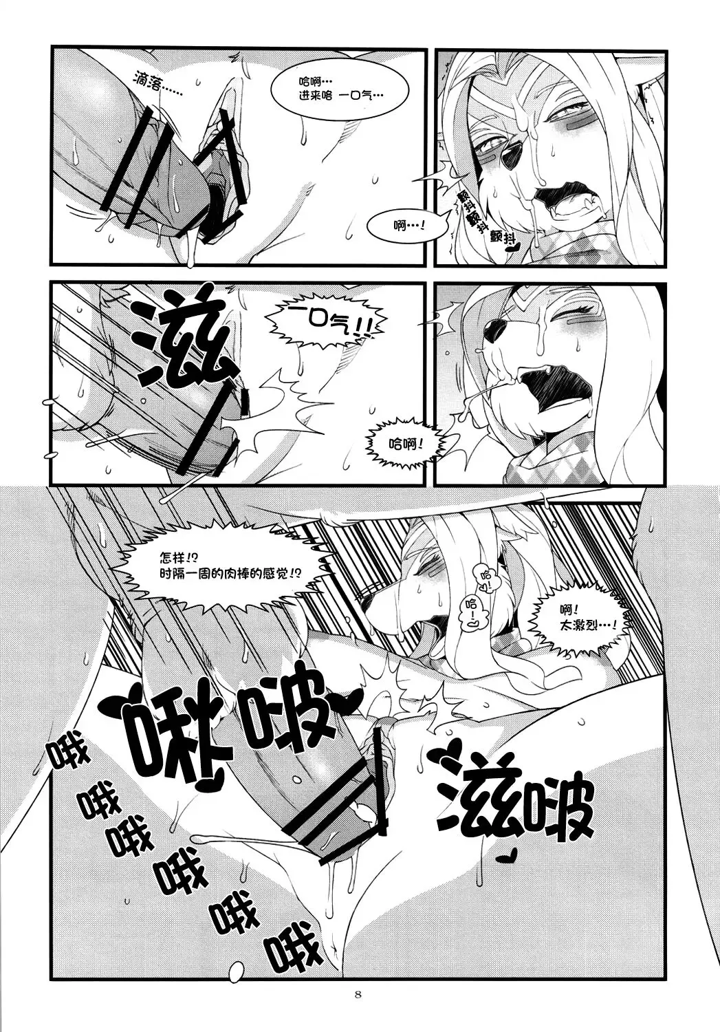 [Sindoll] Book of the Beast 18 Fhentai - Page 4