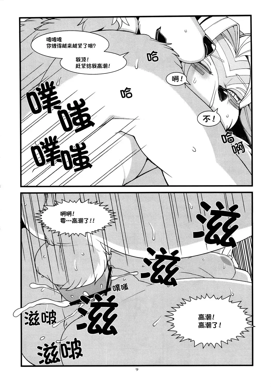 [Sindoll] Book of the Beast 18 Fhentai - Page 5