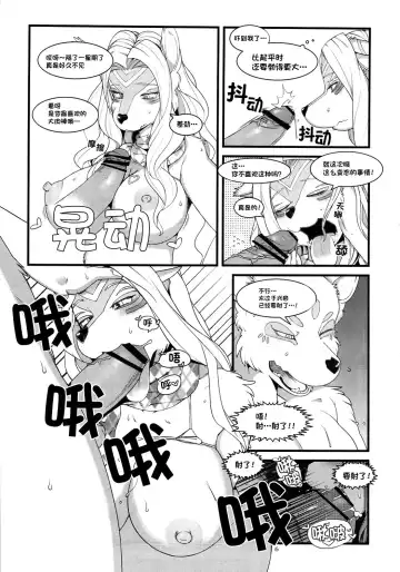 [Sindoll] Book of the Beast 18 Fhentai - Page 2