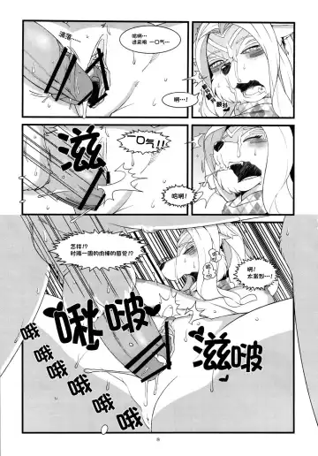 [Sindoll] Book of the Beast 18 Fhentai - Page 4