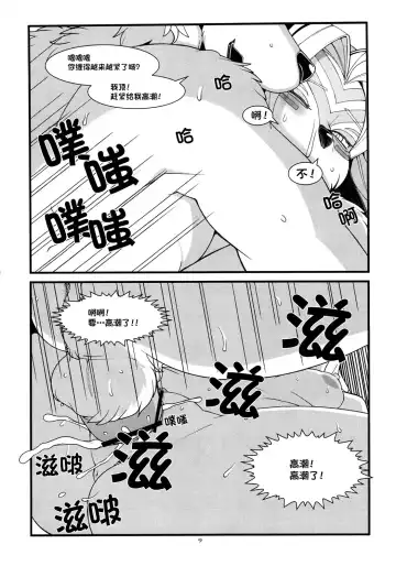 [Sindoll] Book of the Beast 18 Fhentai - Page 5