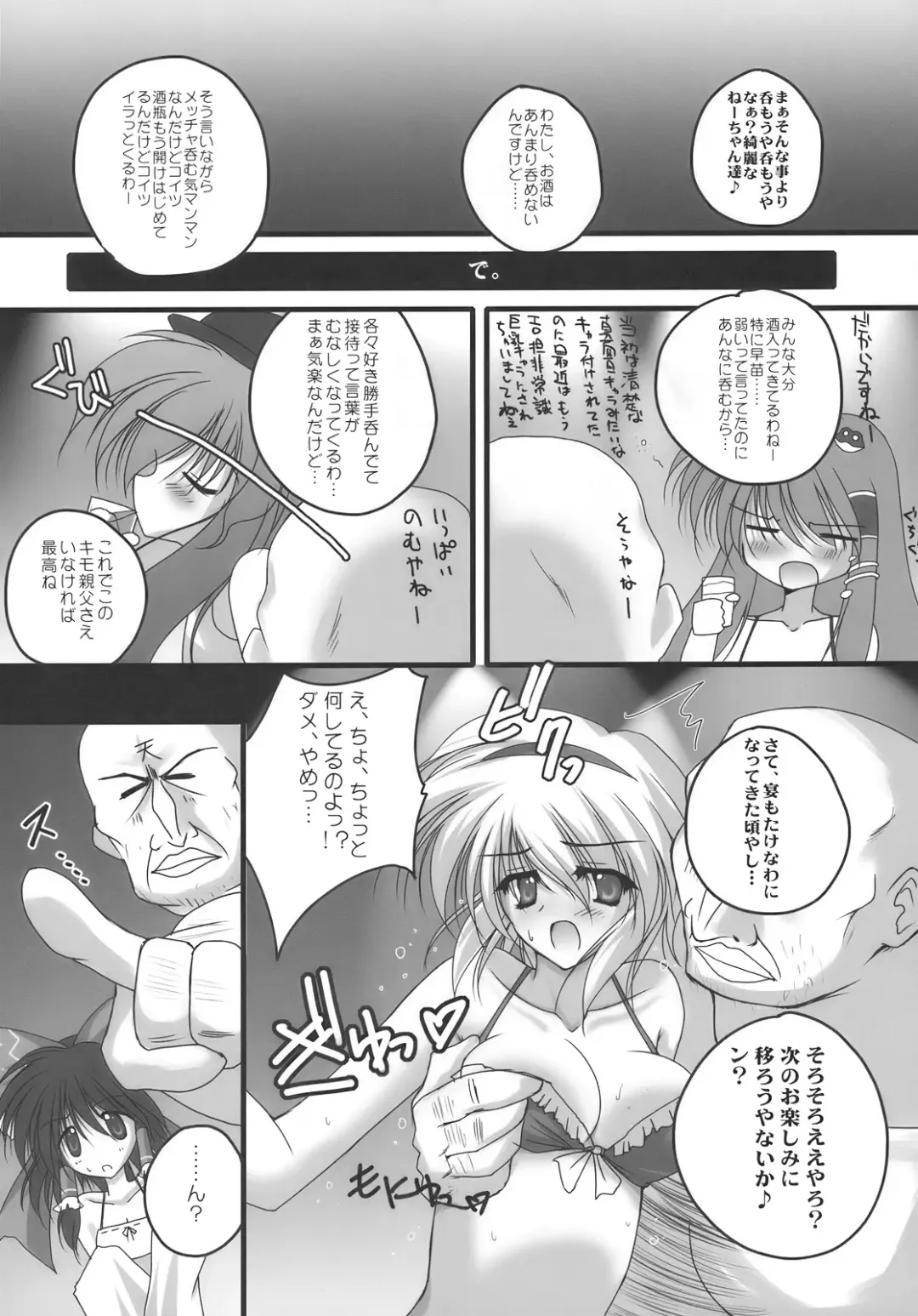 [Danshaku] Nagasarete NDK Fhentai - Page 11