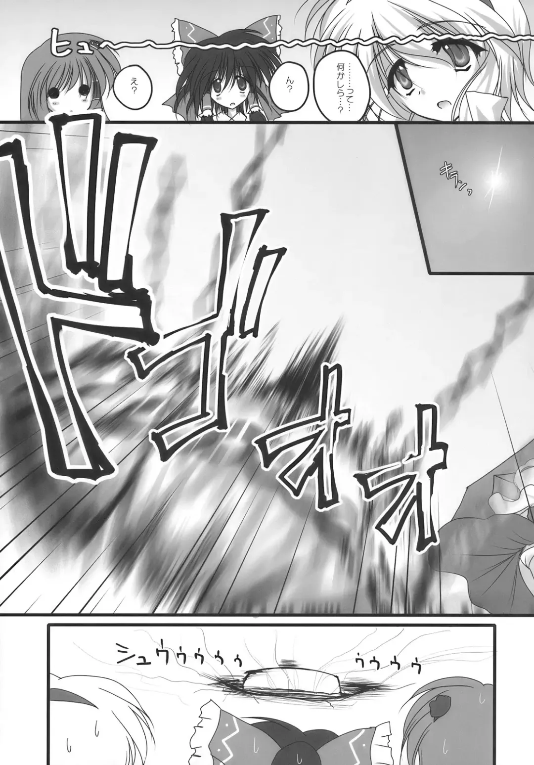 [Danshaku] Nagasarete NDK Fhentai - Page 4
