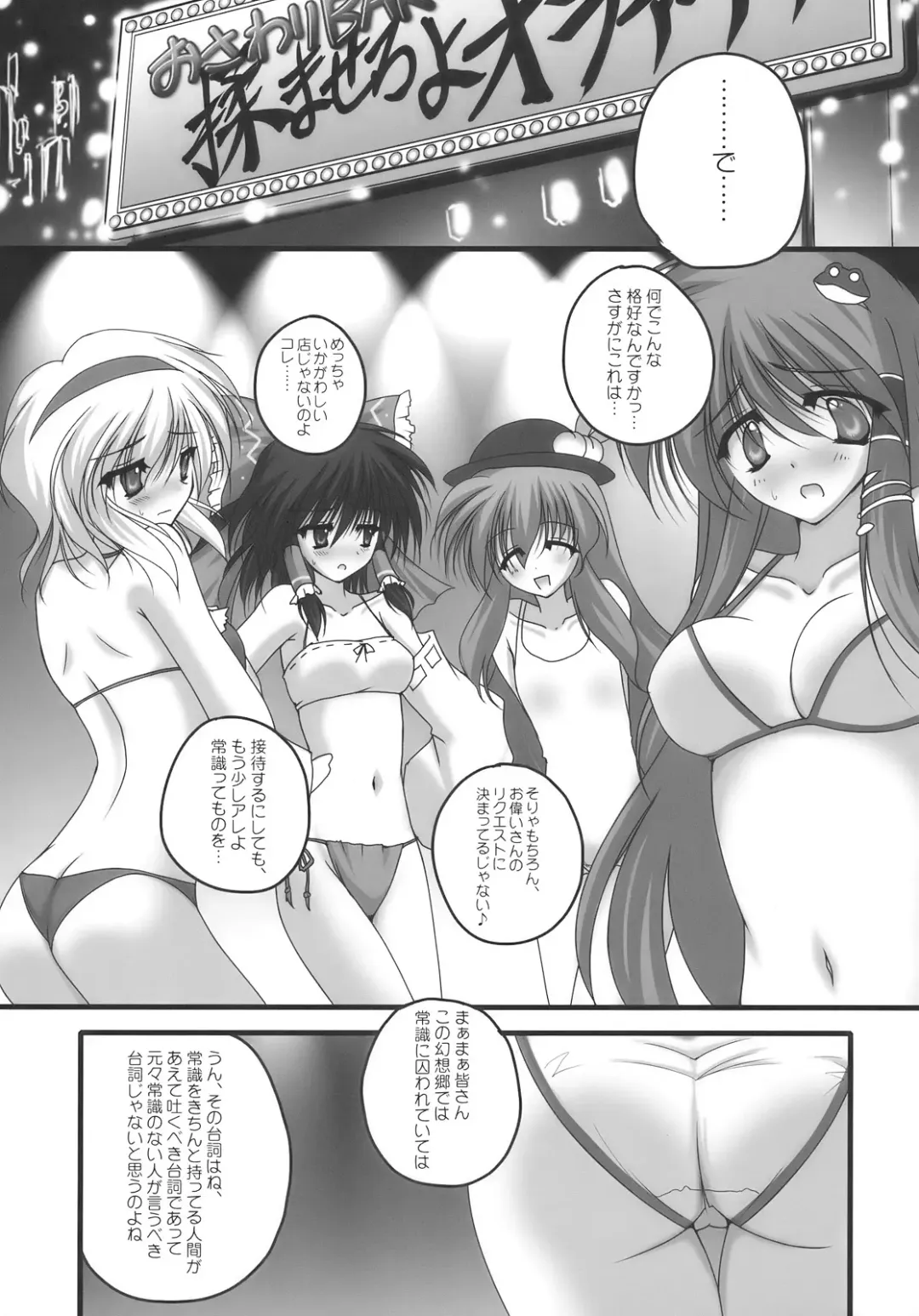 [Danshaku] Nagasarete NDK Fhentai - Page 8